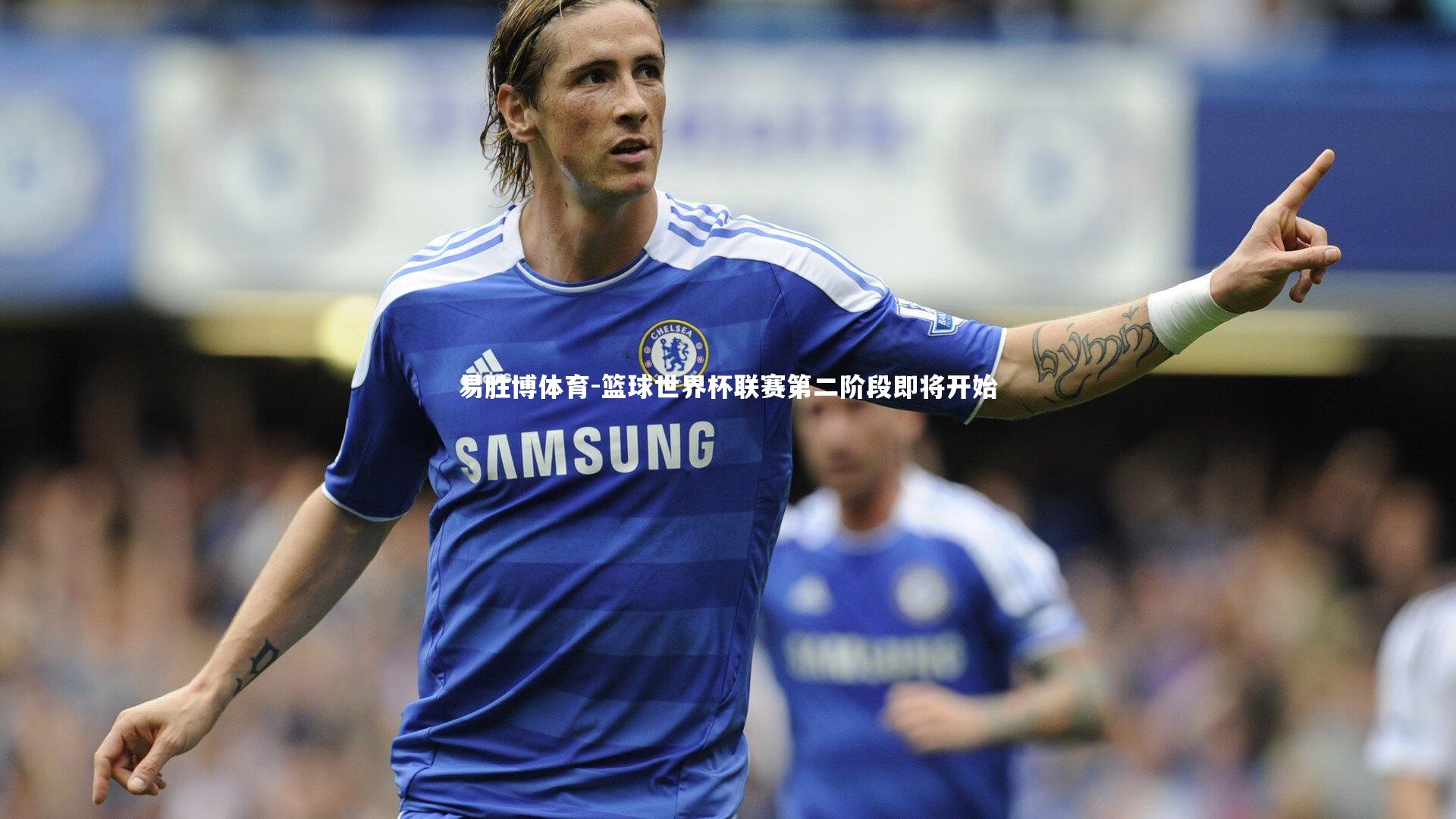 易胜博体育-篮球世界杯联赛第二阶段即将开始-第1张图片-易胜博体育