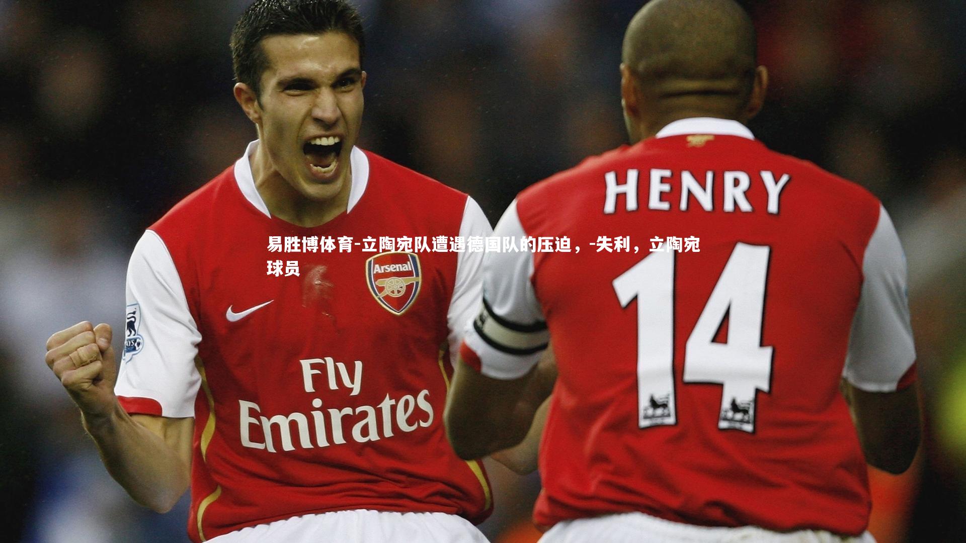 易胜博体育-立陶宛队遭遇德国队的压迫，-失利，立陶宛球员-第1张图片-易胜博体育