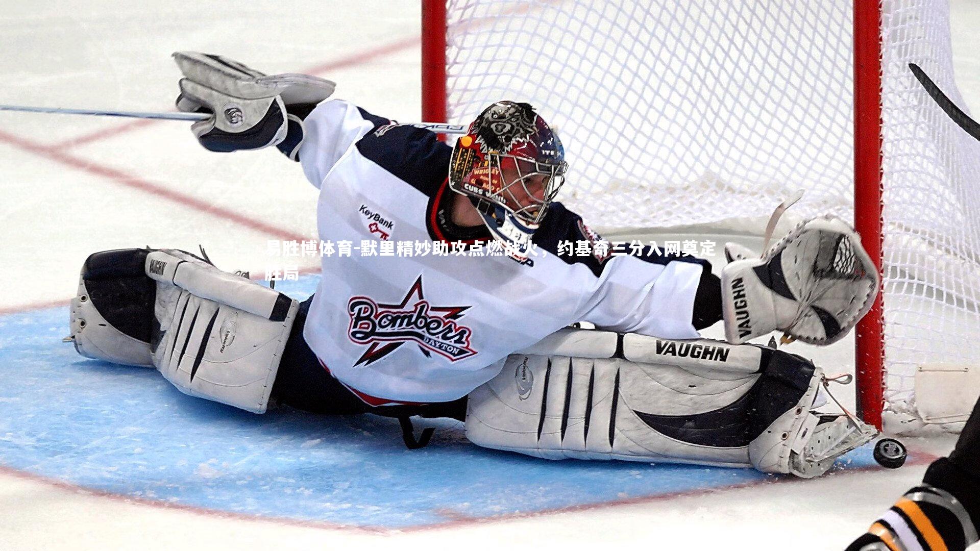 易胜博体育-默里精妙助攻点燃战火,约基奇三分入网奠定胜局-第1张图片-易胜博体育 易胜博体育-默里精妙助攻点燃战火,约基奇三分入网奠定胜局-第1张图片-易胜博体育